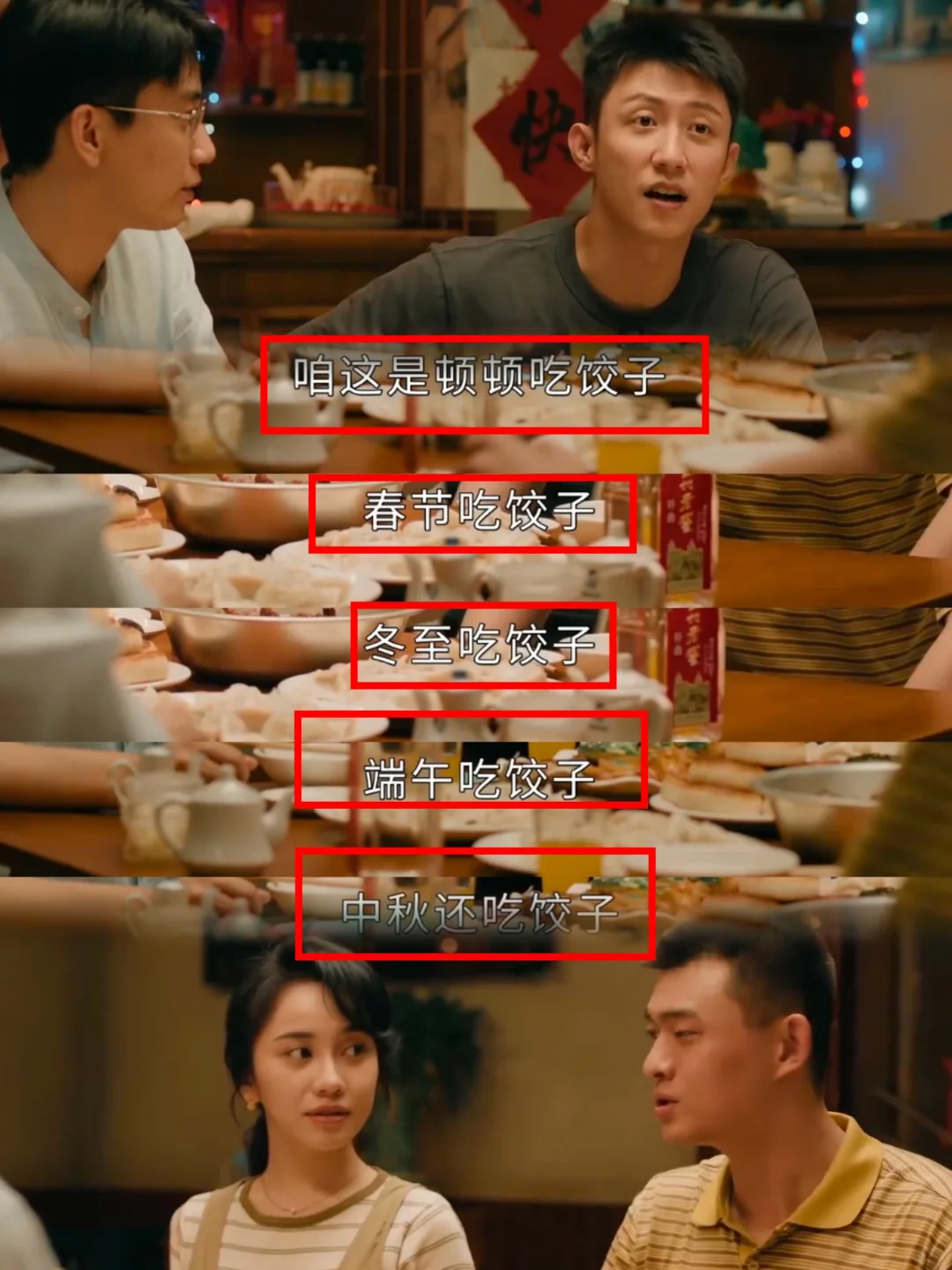 没有哪个北方人躲得掉这顿饺子！