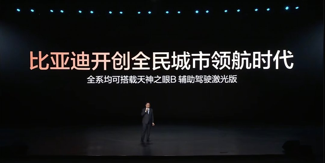 牛逼，比亚迪从今天开始全系都可以搭载天神之眼B辅助驾驶激光版，哪怕是海鸥都可以，