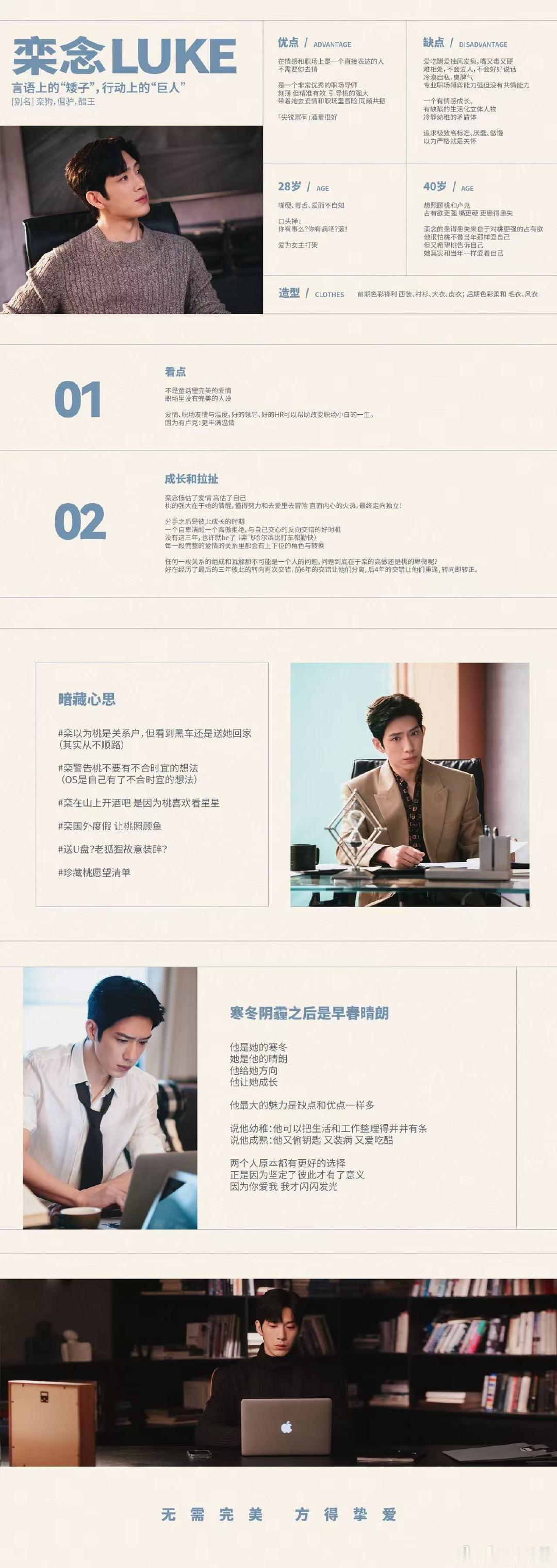 井柏然给栾念写的简历井柏然发文告别《早春晴朗》栾念井柏然发文告别早春晴朗栾念 ​