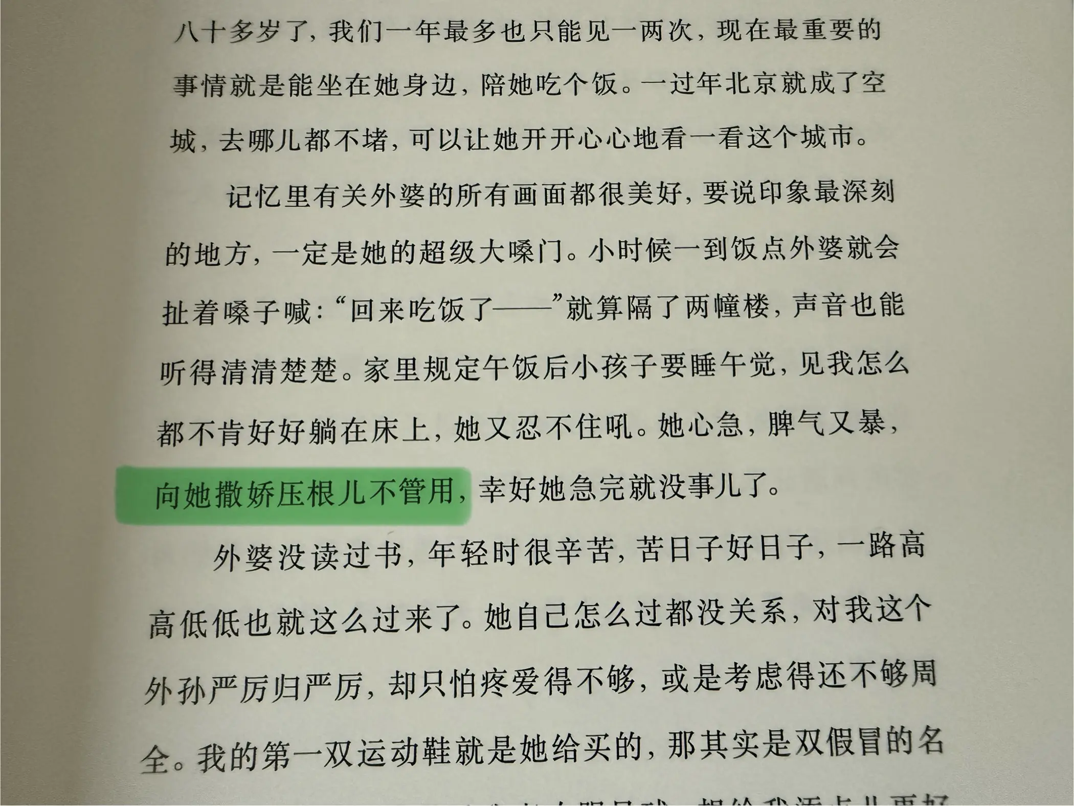 我记得有人说他从小不撒娇🌱