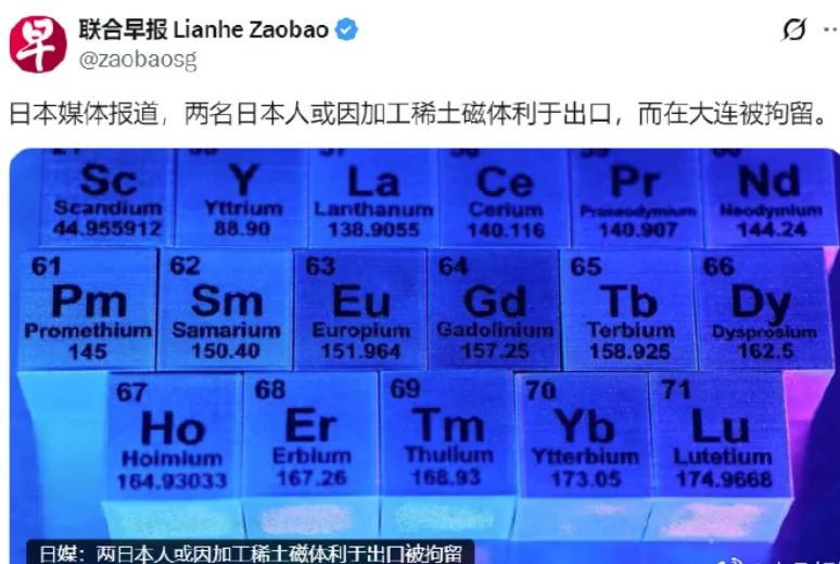 两个日本人走私稀土，到了新加坡联合早报的嘴里怎么就成了利于出口了？联合早报被中国