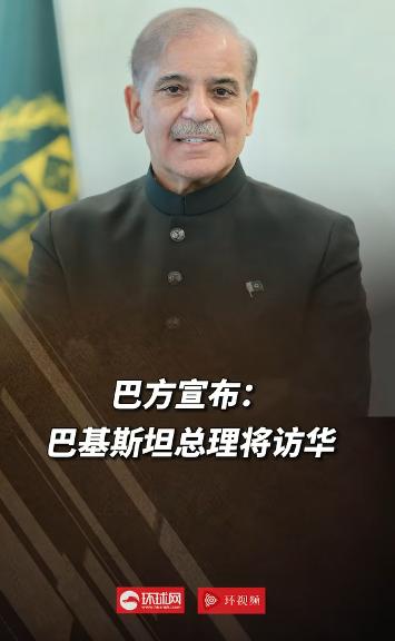 震惊！中国刚送走美国客，巴铁就火速官宣：俄巴两国同一天宣布访华，时间点太敏感！