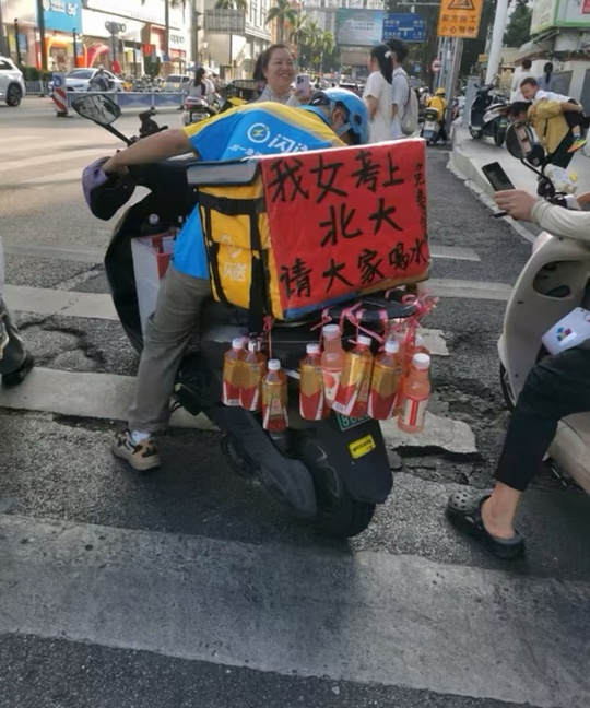 闪送回应外卖员女儿考上北大南宁闪送师傅女儿考上北大，在电动车车尾贴红纸、挂满饮料