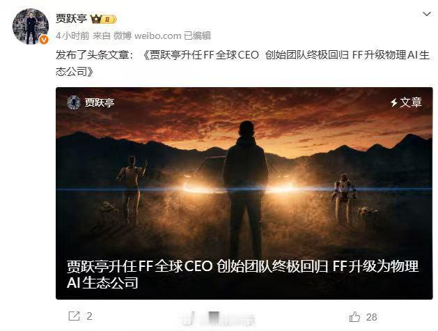 贾跃亭发布视频回顾5月8日FF成立12周年，提到自己已回任FF全球CEO，Jer