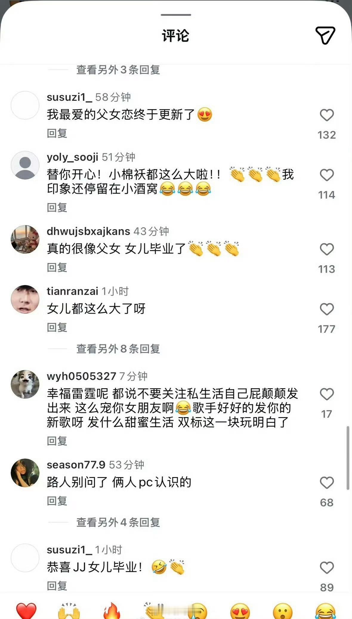 大概是看惯老林找年纪这么小的女朋友？还是单纯的女友粉多？林俊杰评论区