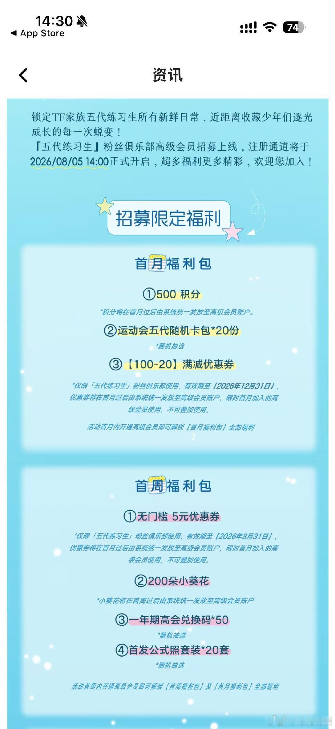 曝时代峰峻有个艺人APP曝时代峰峻有个APP叫TFAMILY 才知道时代峰峻有一