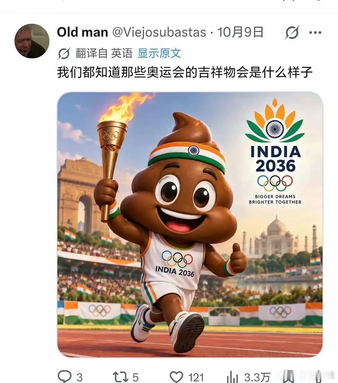 印度申办2036奥运会，国外网友各种脑洞大开！[笑cry] ​​​海外新鲜事 ​