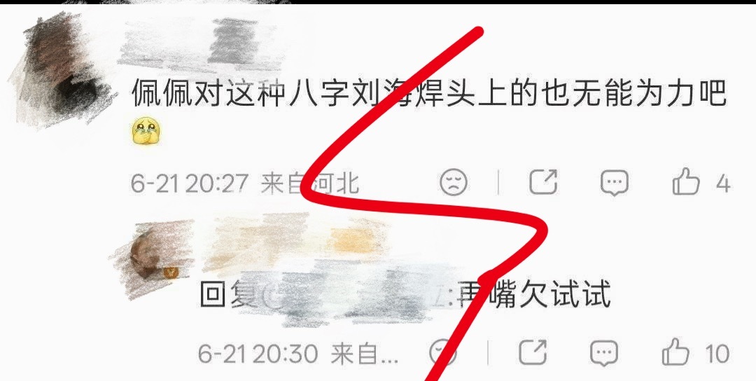 品牌看到这种图都会觉得一群xxj闹麻了，人家一个z字也没带就能让你们膏潮，还跑来