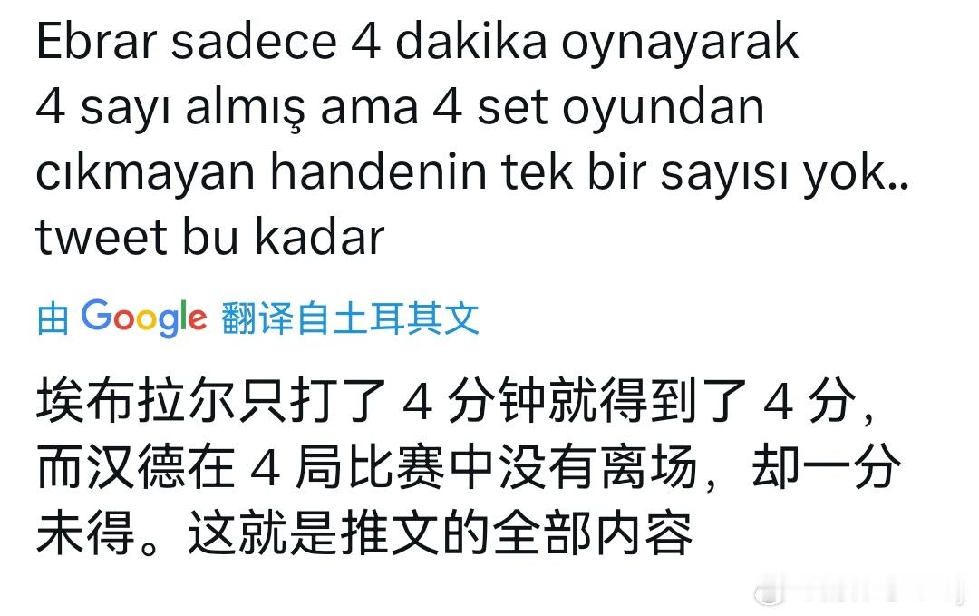土耳其球迷赛后的评论，太多了，摘一点给大家看看。2025世界女排联赛日本女排vs