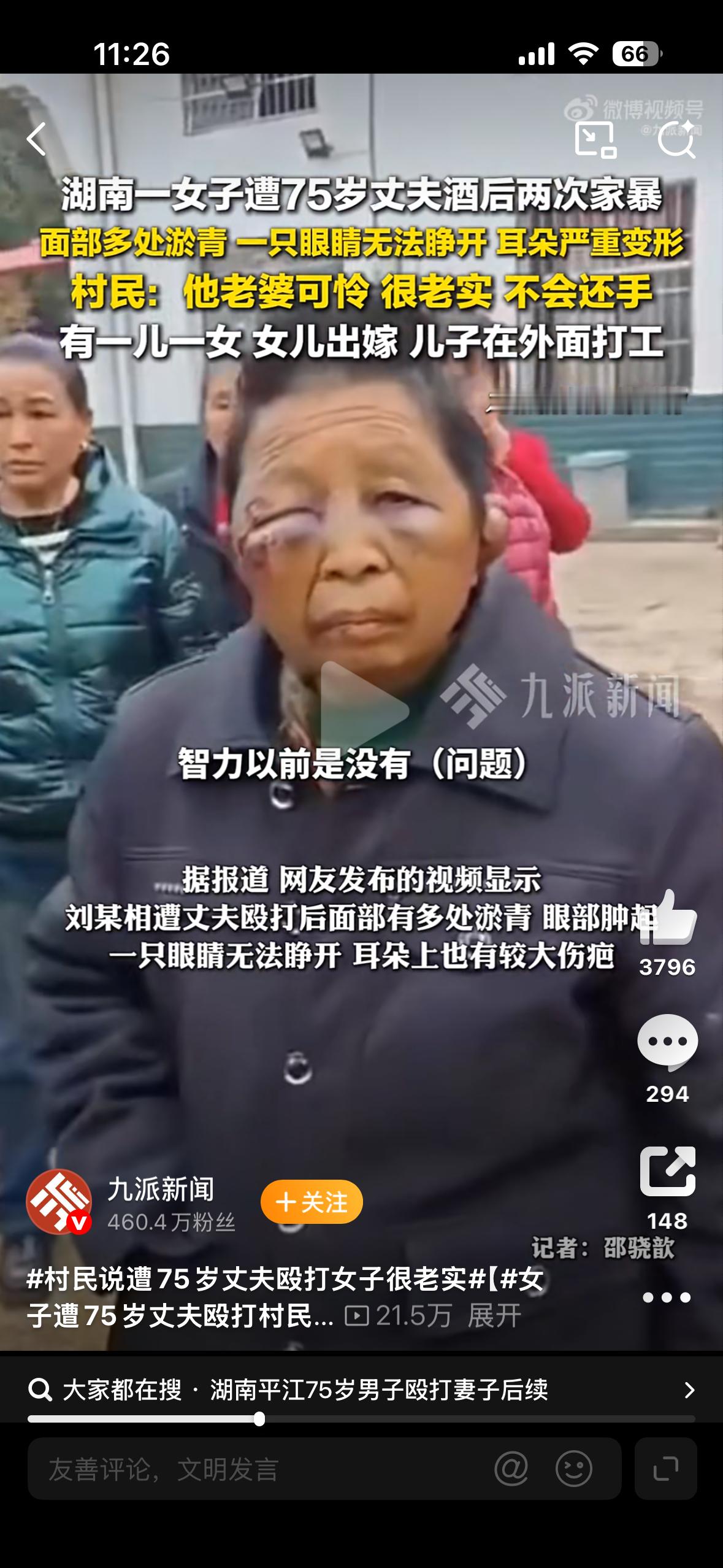 被打成这样，居然是轻微伤……女子遭75岁丈夫殴打村民发声