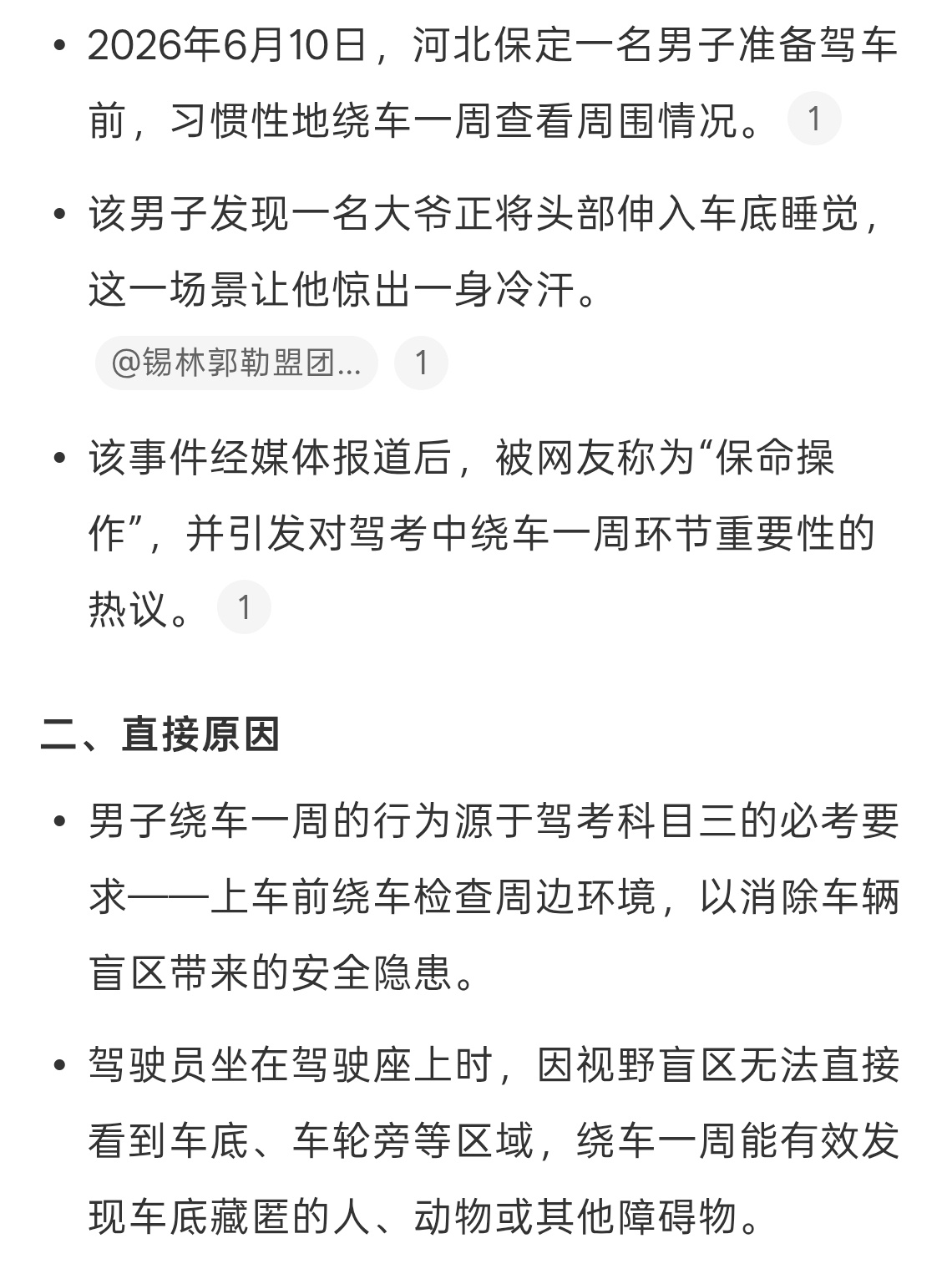 驾校的规矩果然没错，绕车一周有大惊喜男子绕车一周发现一大爷在车底睡觉这就很离谱了