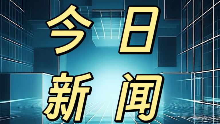 就在今天，12月5号早上8点前，刚刚发生的最新消息！

第一、从12月1日起，武