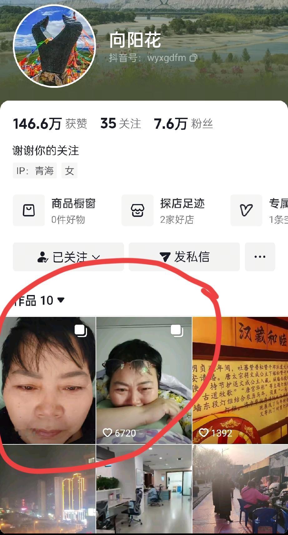 向阳花阿姨心情很糟糕，她善意的谎言被不怀好意的人戳穿，她或许再也回不到从前，回想