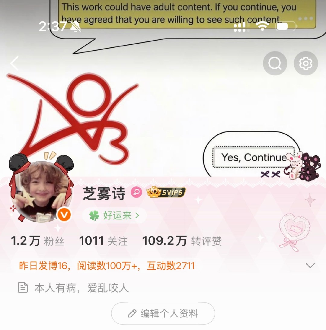 好喜欢我的主页。很恶俗呀 ​​​