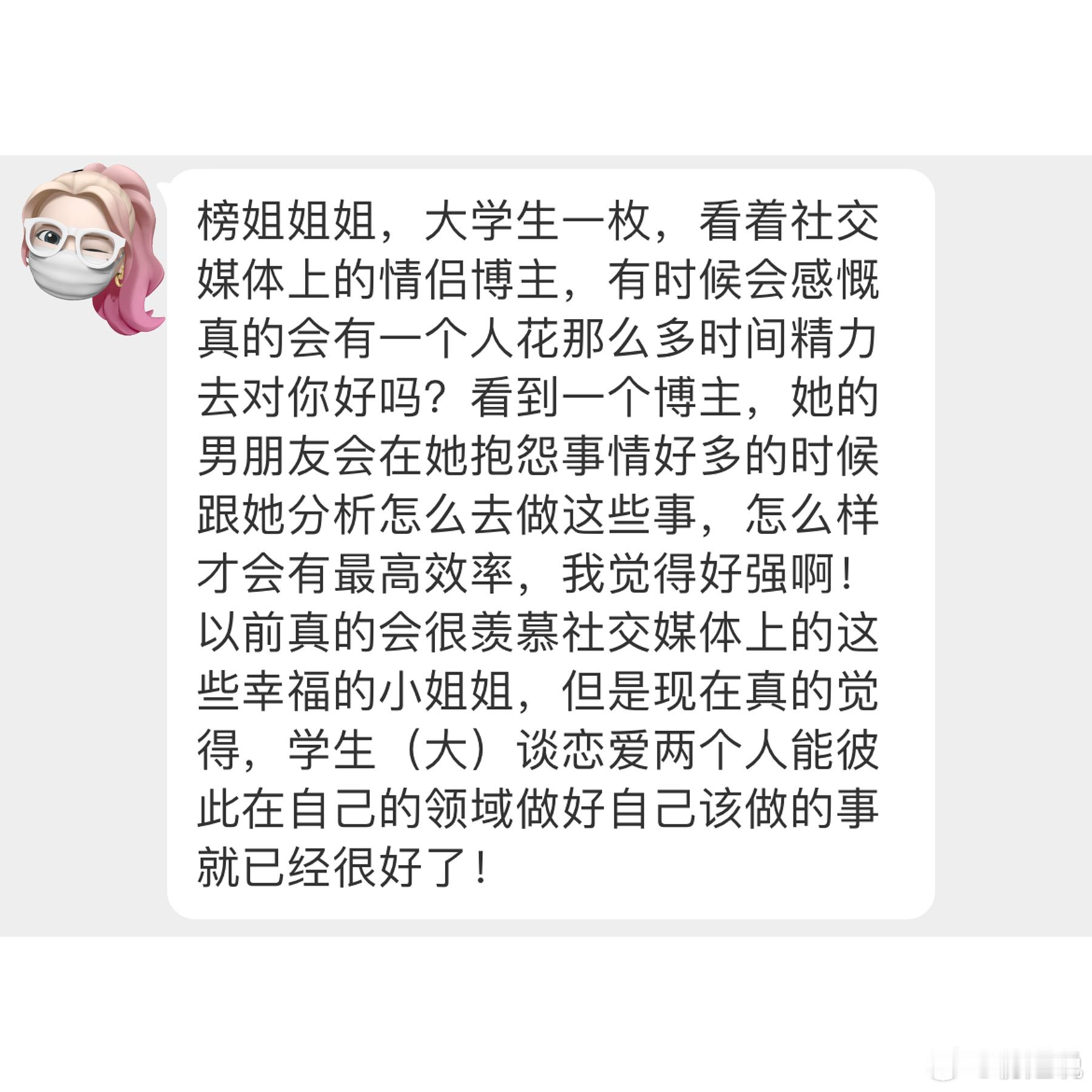 真的有像情侣博主那样，花那么多时间对一个人好吗？说说你的看法。 