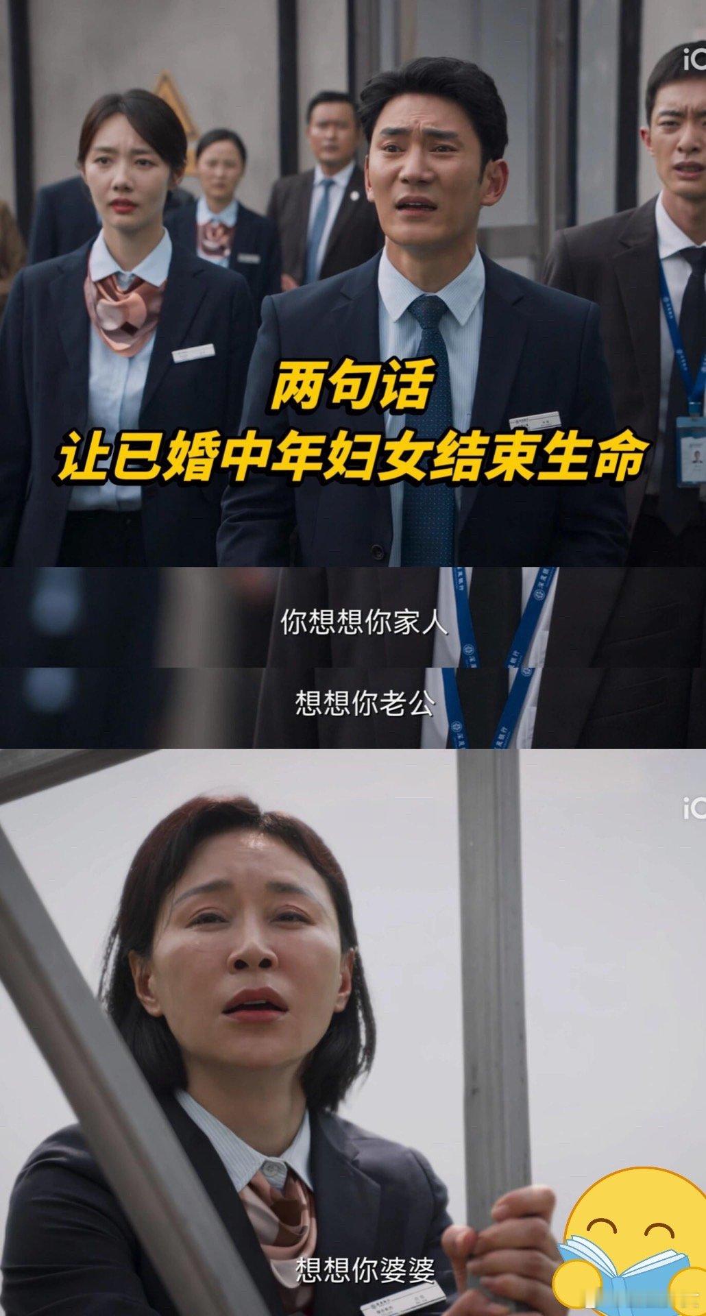 这绝对是成功逼死人的几句话已婚妇女的悲哀 ​​​