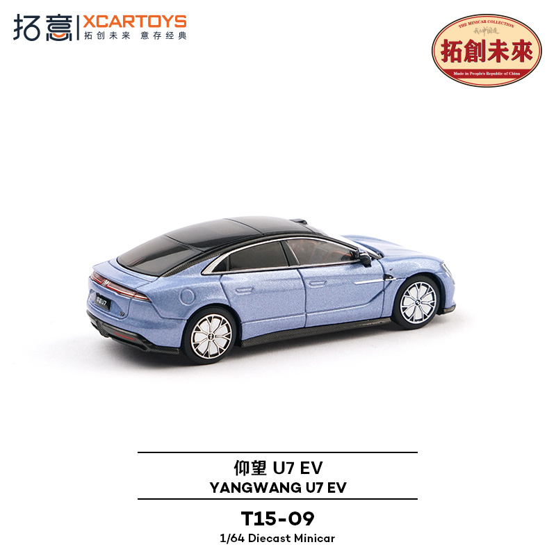 20260804-拓意新品上架【T15-09】仰望U7EV-阿盖尔紫- 1/64