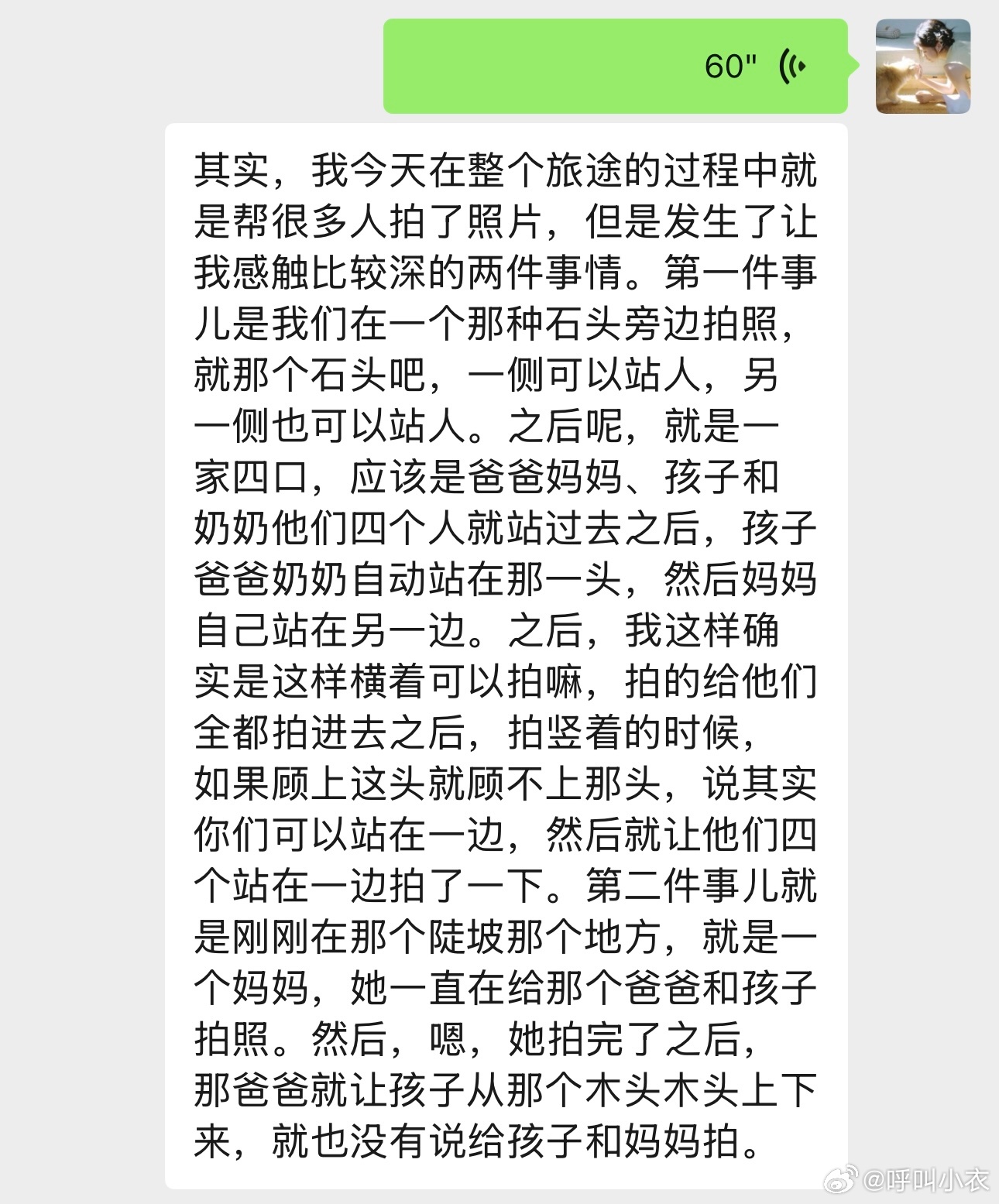 记录一些感受我的青春不散场