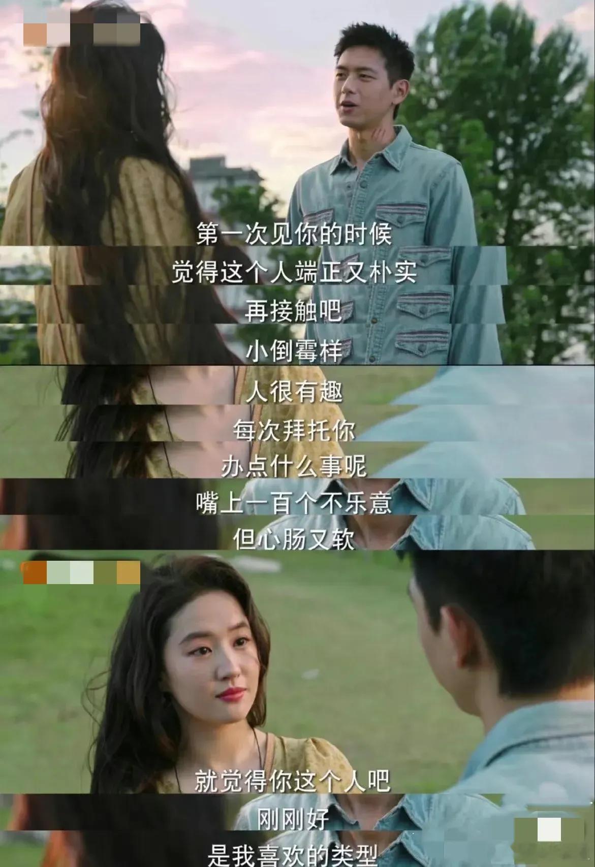 《玫瑰的故事》四个男主角各有各的渣，加一块也比不上一个谢之遥，黄玫瑰的故事衔接上