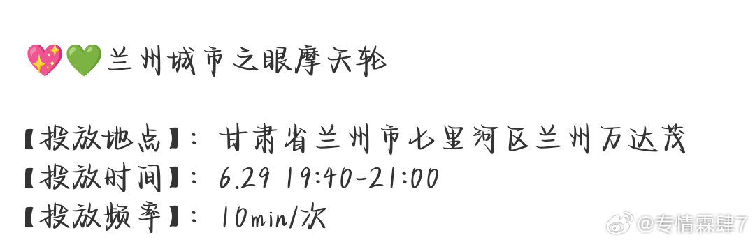 离我最近的一次能再时间晚点吗 