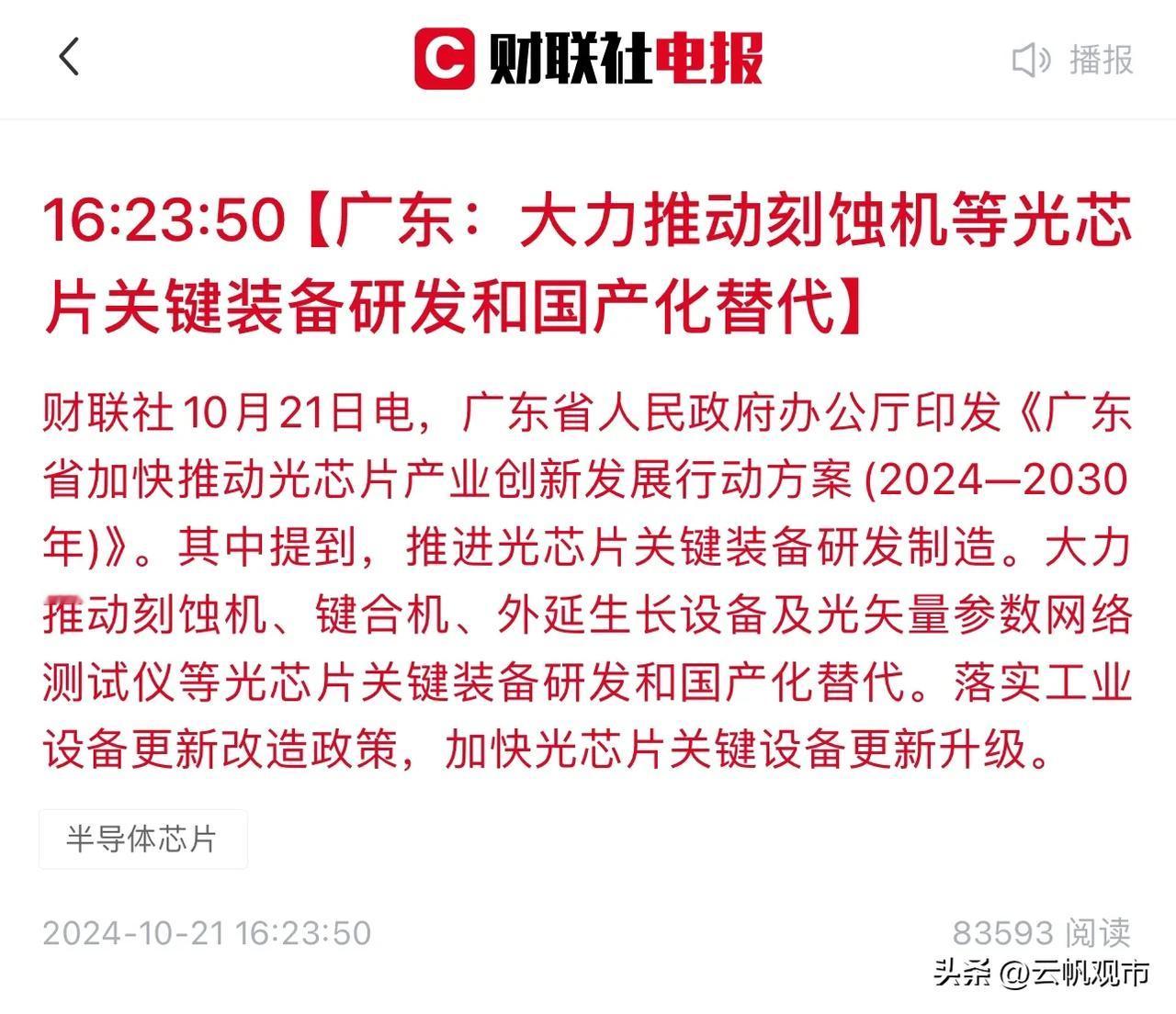 太火爆了，盘后，又有利好消息助攻了，明天情绪继续爆发：

1、很多人都说主力资金
