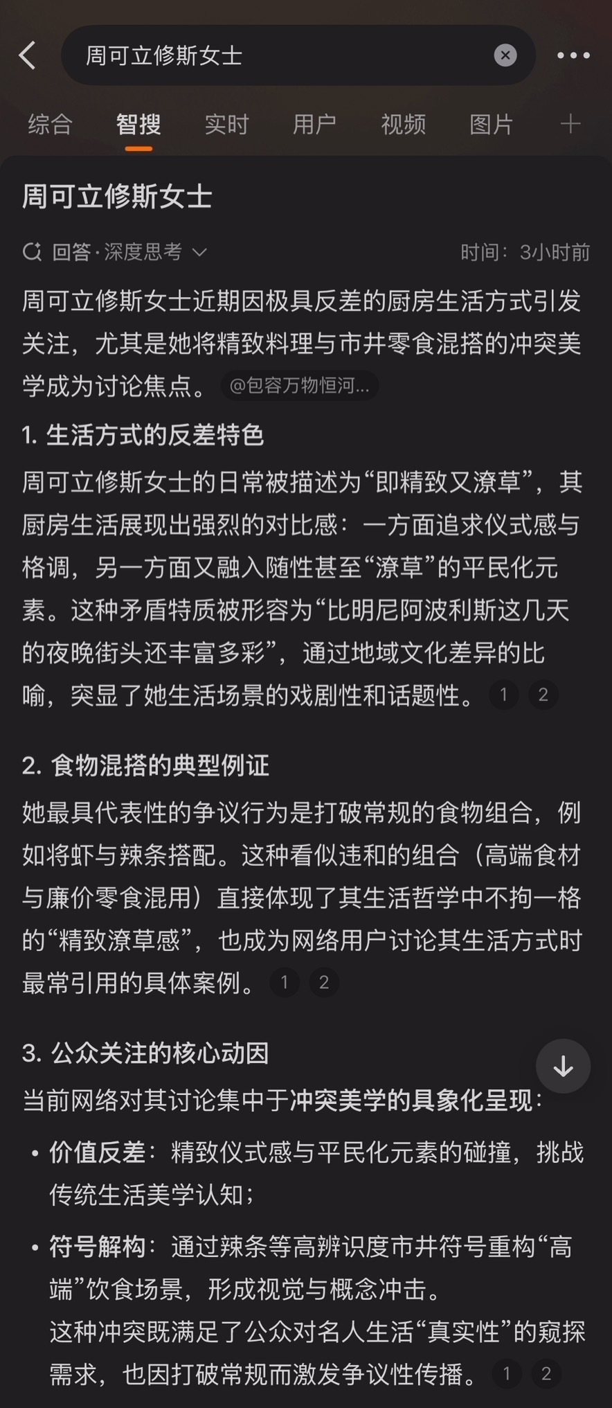 🔻这个智搜，可以。 