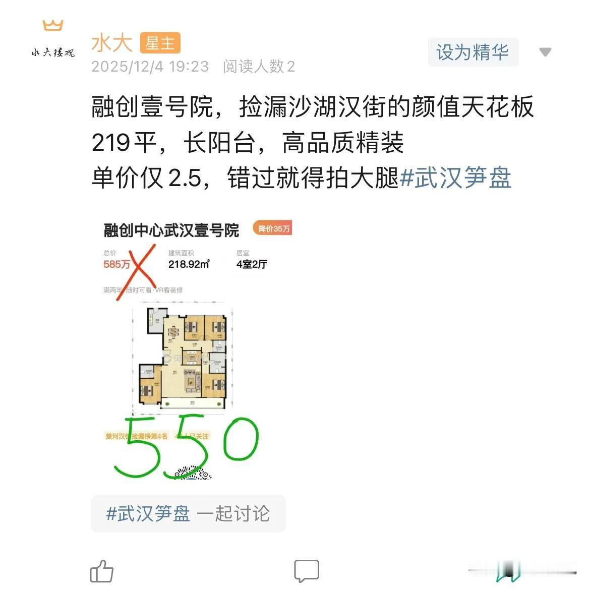 今日美居
        这一期的美居颇具含金量，融创壹号院太美了，不知道当年买