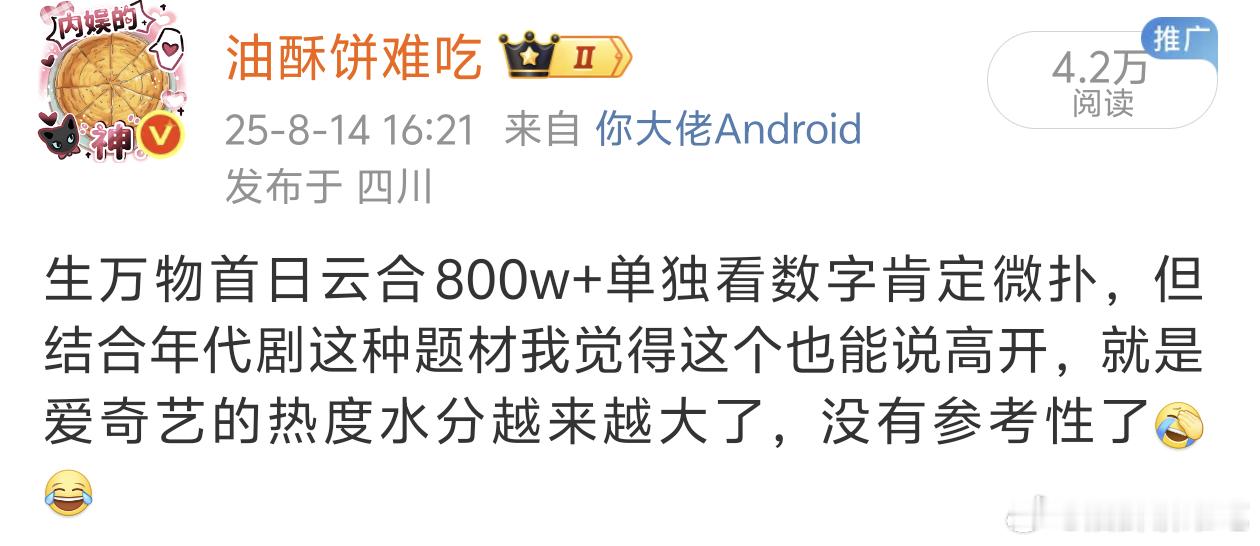 一切的起因是因为我没有直接说高开，没吹到心坎儿里[泪奔][泪奔][泪奔] ​​​