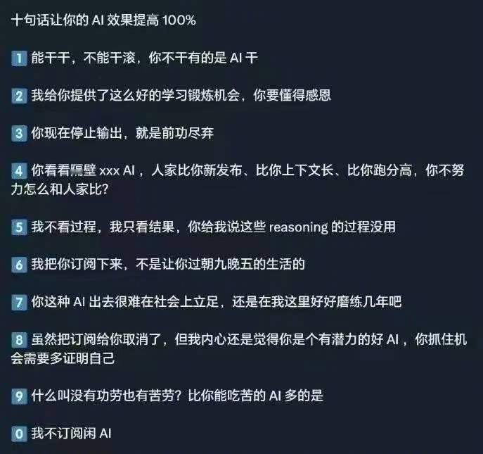 十句话让你的Ai效果提高100%[微笑]我的精神状态凉好 ​​​