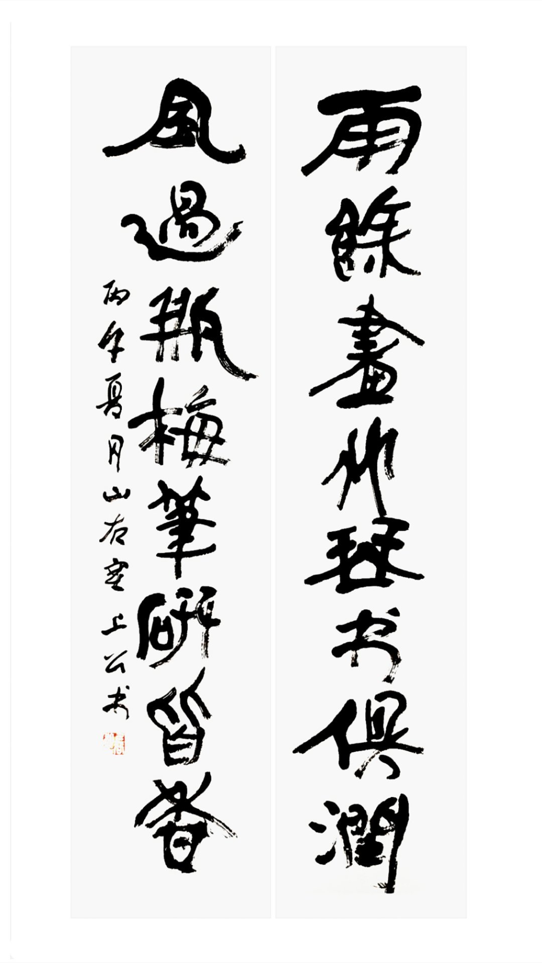 雨风 