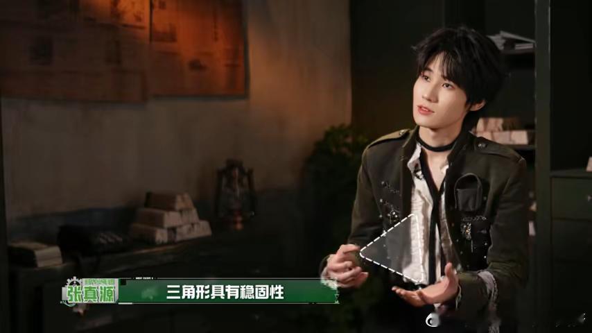 张真源说有钱随便花张真源让周笔畅随便花张真源之前游戏闯关获胜，手握多出两次的珍贵