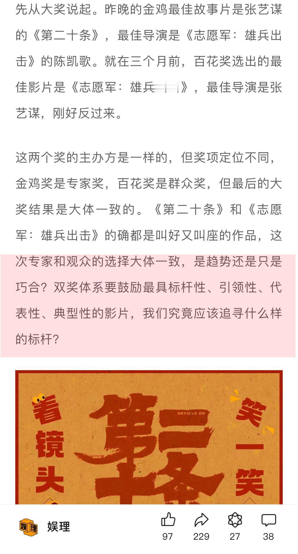 如何看待今年的金鸡奖  金鸡奖需要更多创新  金鸡奖是专家奖，百花奖是群众奖，但