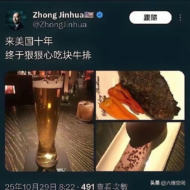 有时候真的搞不懂这些美国华人的精神状态，去美国十年，终于鼓起勇气第一次吃牛排，十