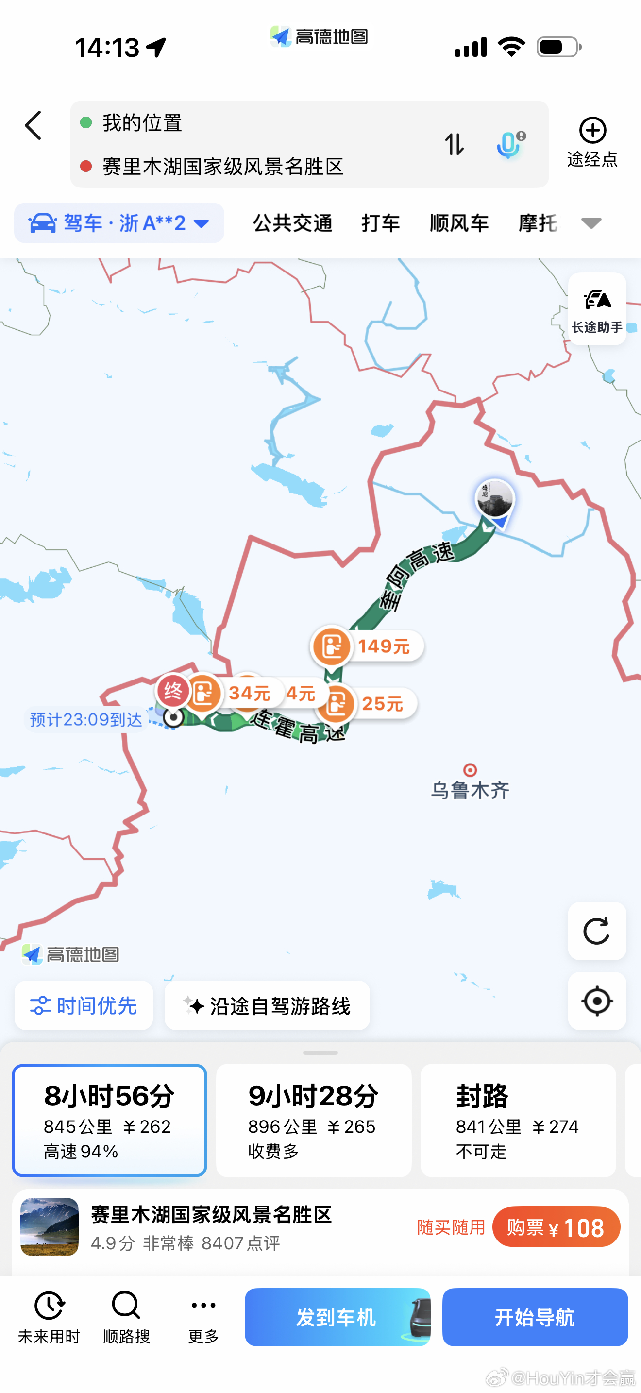 两年十几次新疆…赛里木湖都没去过是不是很不应该那今天去赛里木湖逛一圈回乌鲁木齐吧