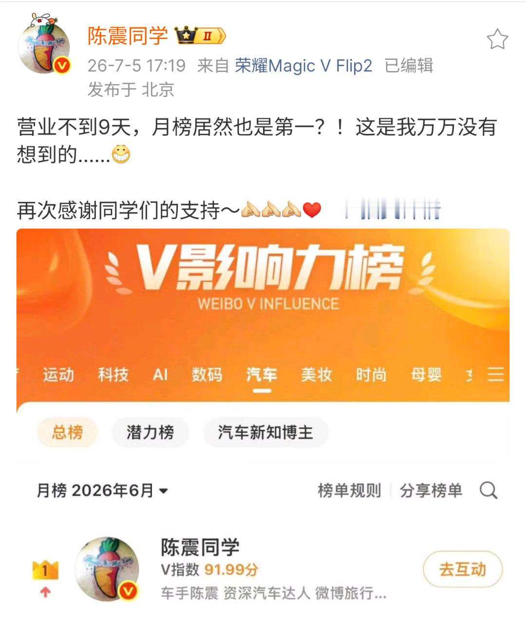 真正的顶流，回归之后的影响力更加可怕任何品牌，哪怕不能跟陈震关系搞的特别好，也千