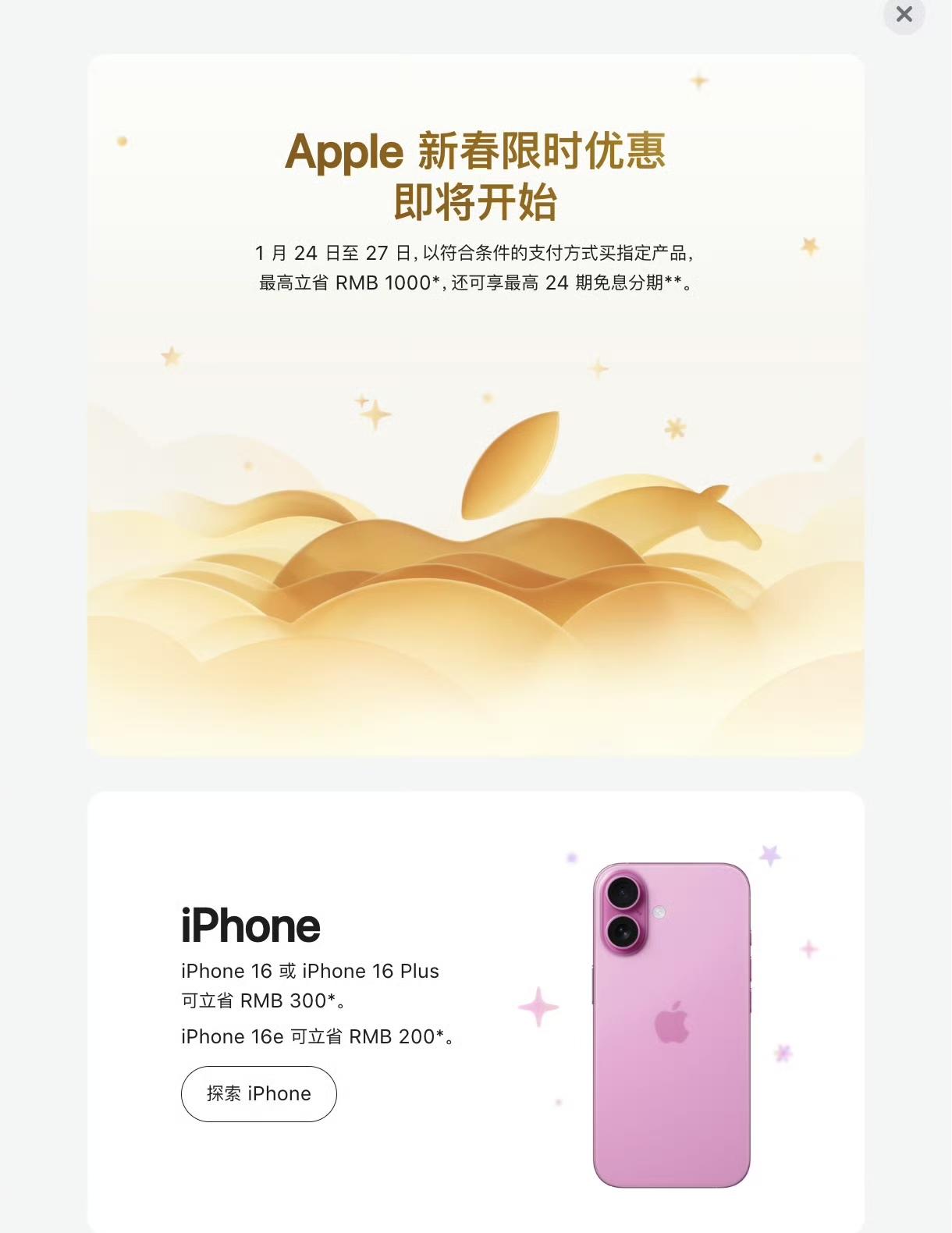 Air降价2000，降价幅度大点，国补后到手价5499，其他的产品优惠感觉力度不