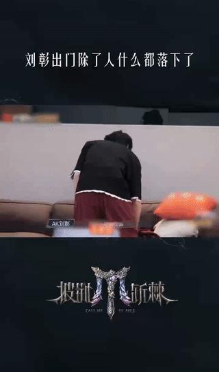 刘彰出门除了人什么都落下了 被刘彰出门的迷糊样笑到！困到“灵魂出窍”，该带的全落