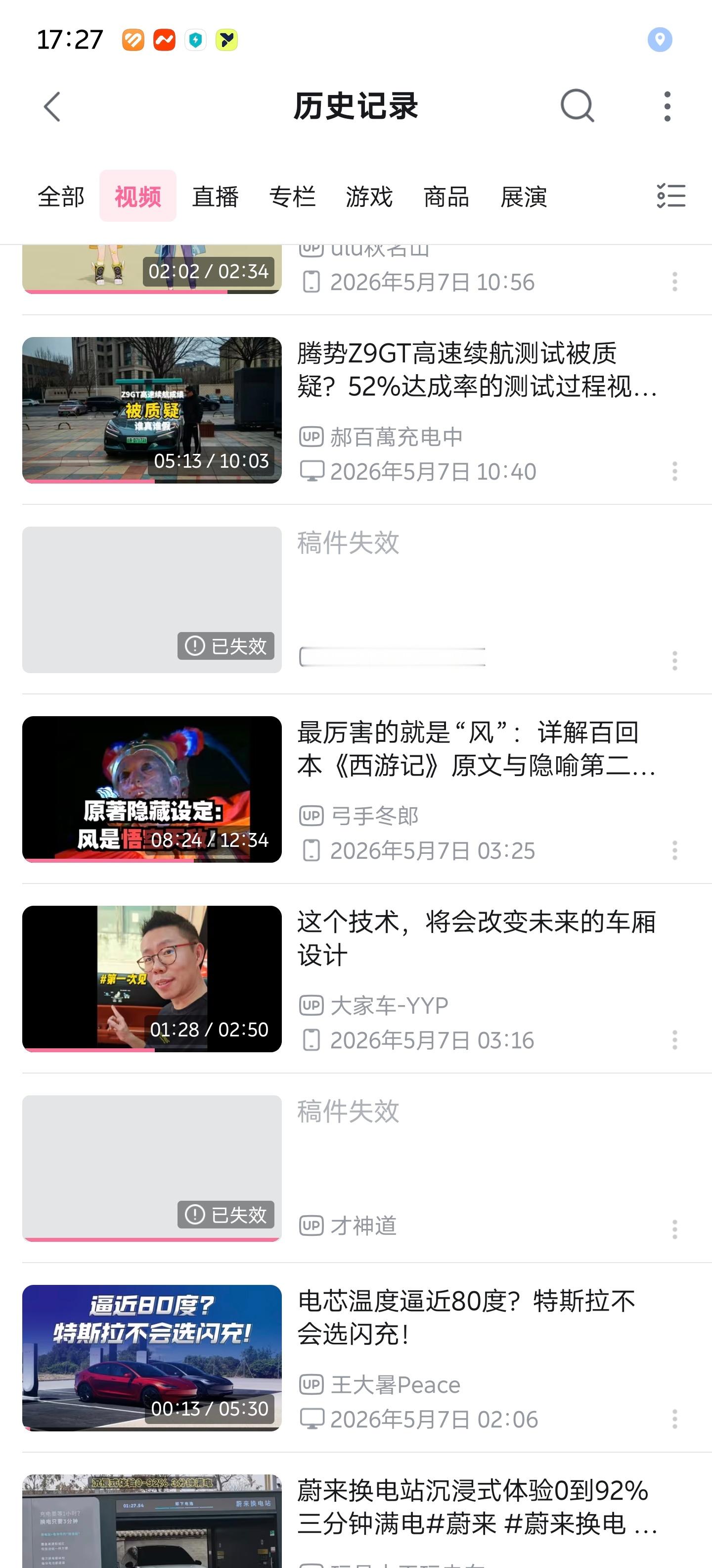 才神道的闪充直播视频和尹哥不推荐买闪充车型的视频已经消失了大v聊车