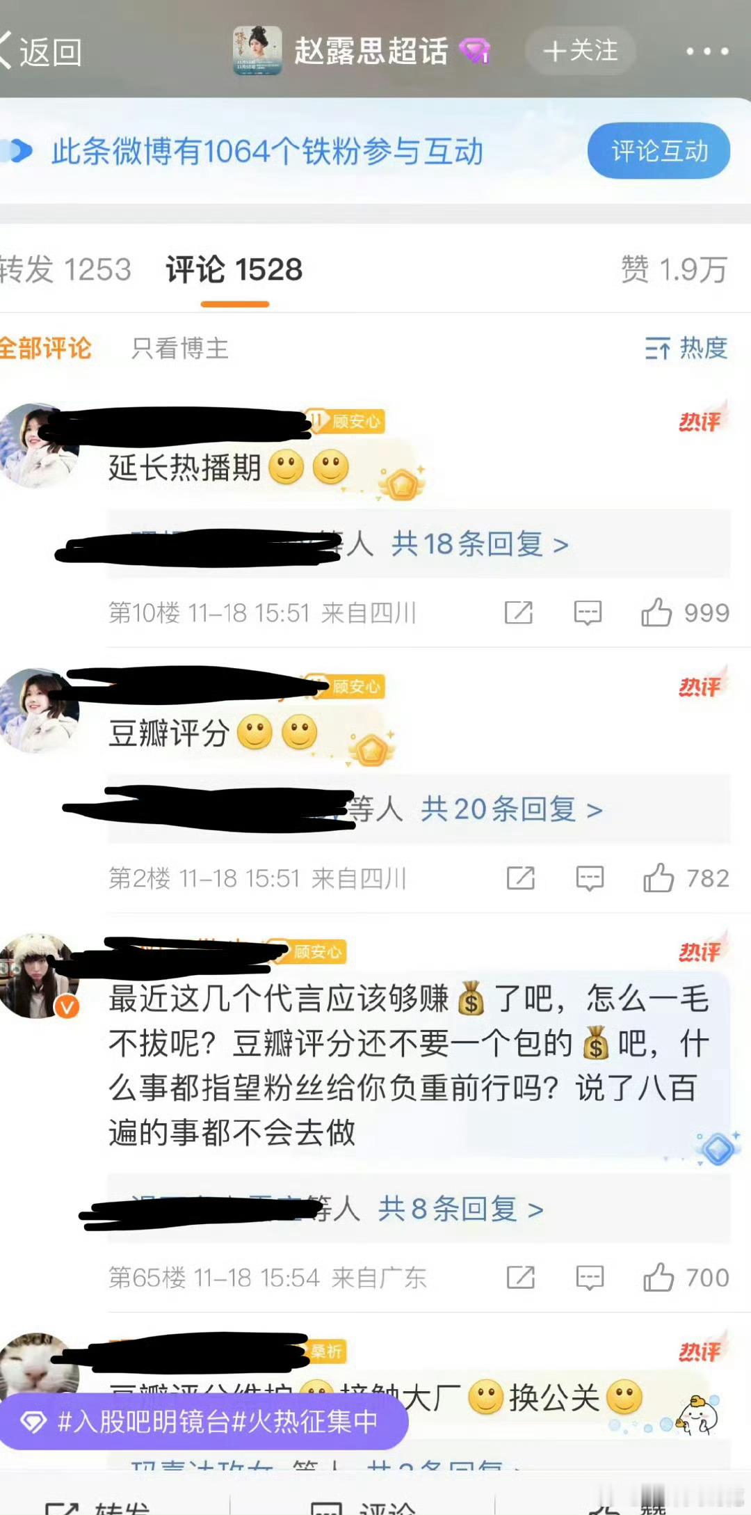 赵露思粉丝要求延长珠帘玉幕热播期你觉得能提升db评分吗 