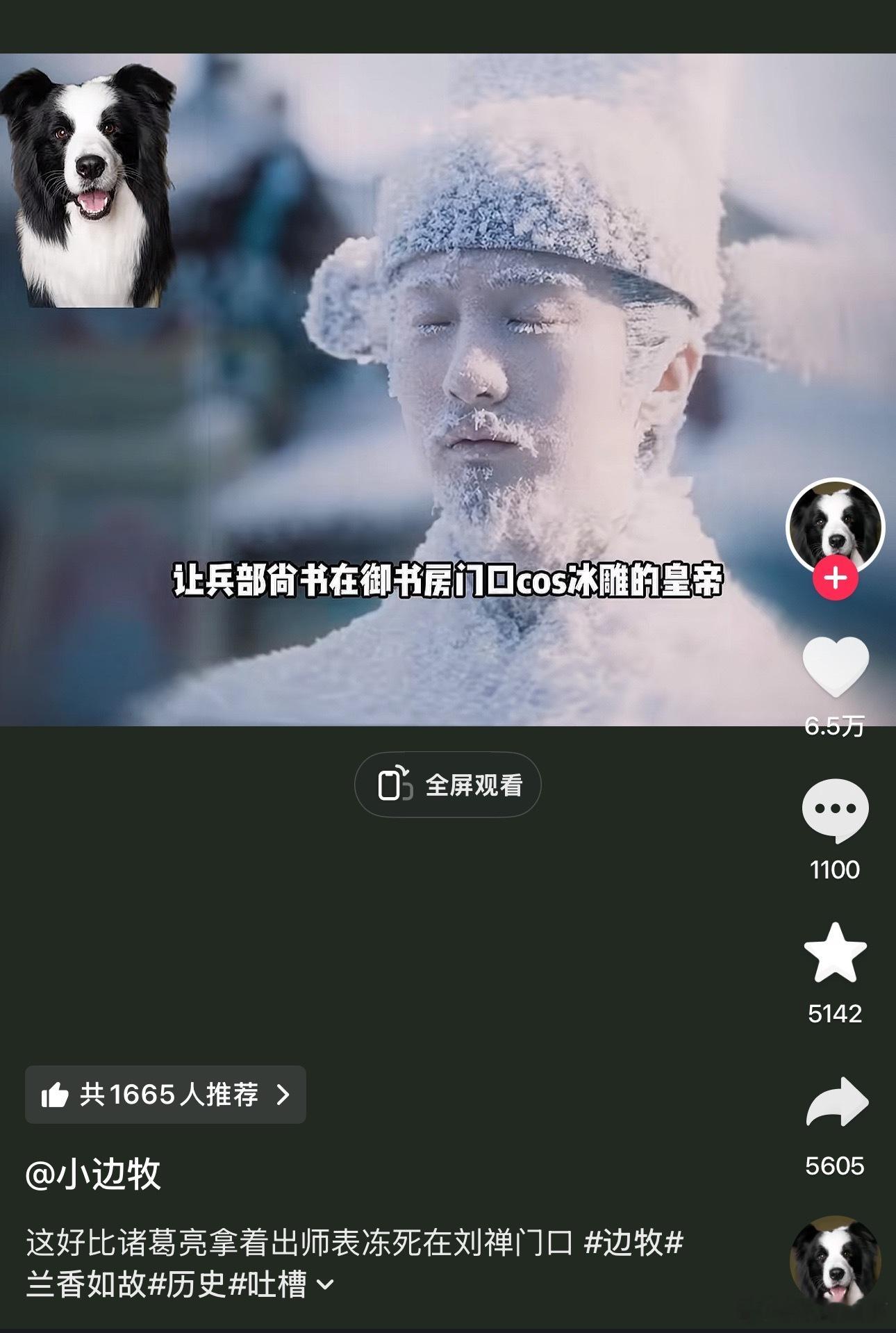 已经在抖上刷到了n个兰香如故这个桥段的吐槽，我发现落地古装沾点重大朝堂剧情bug