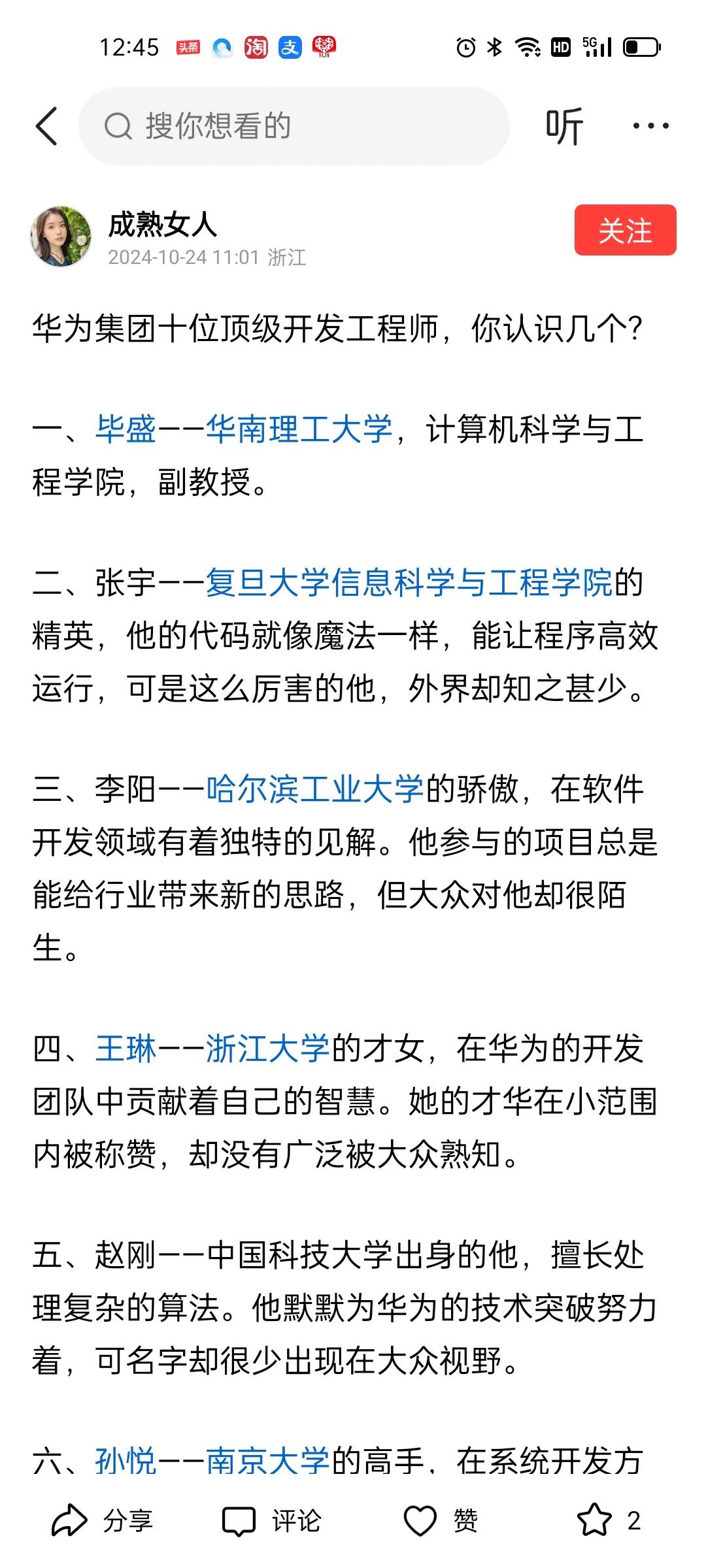 华为的成功，是科技的成功。科技推动世界的改变，让生活变得更美好。要让顶尖的技术人