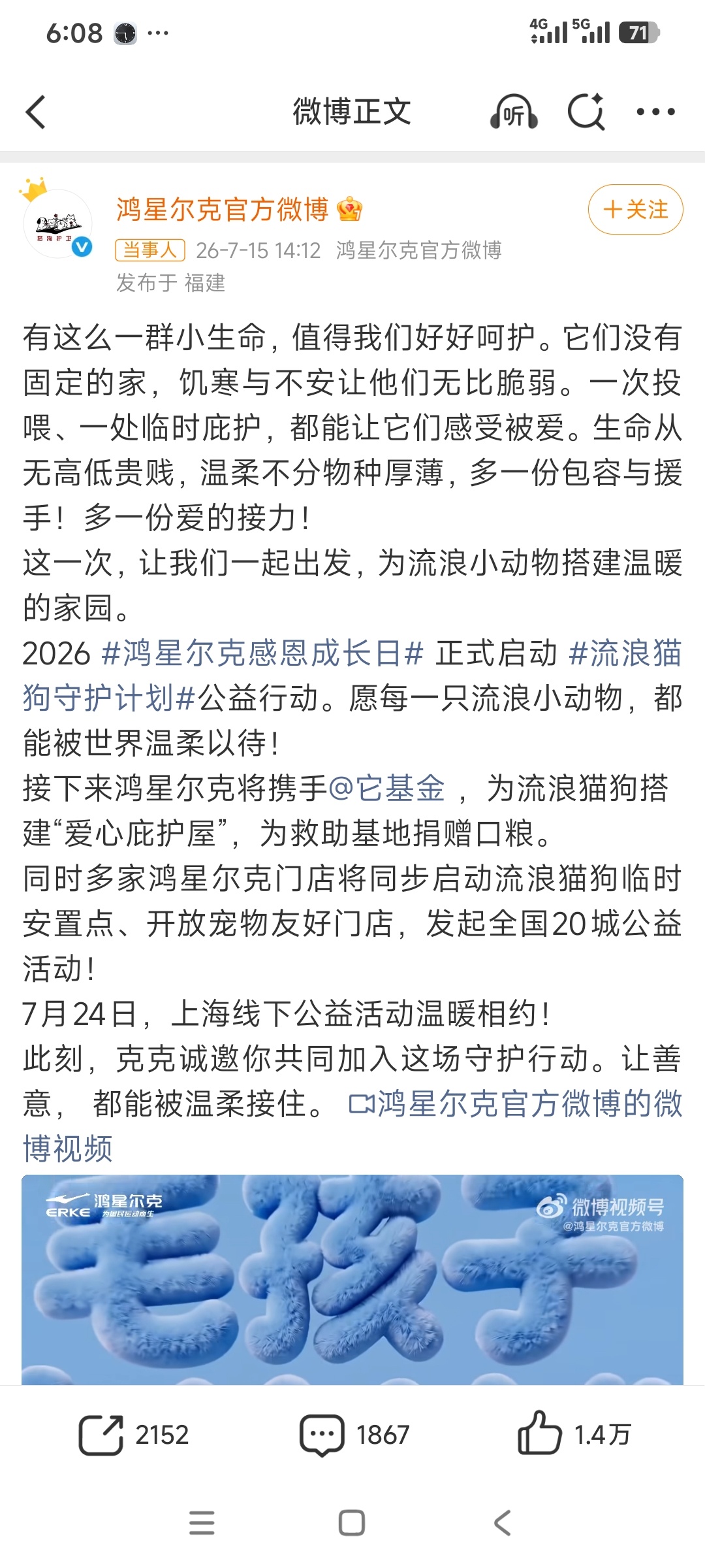鸿星尔克，你们在干什么？ 
