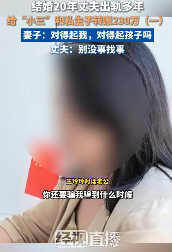 湖北武汉，女子与丈夫系高中同学，结婚20余年，育有两子女。一直以来，她在家省吃俭