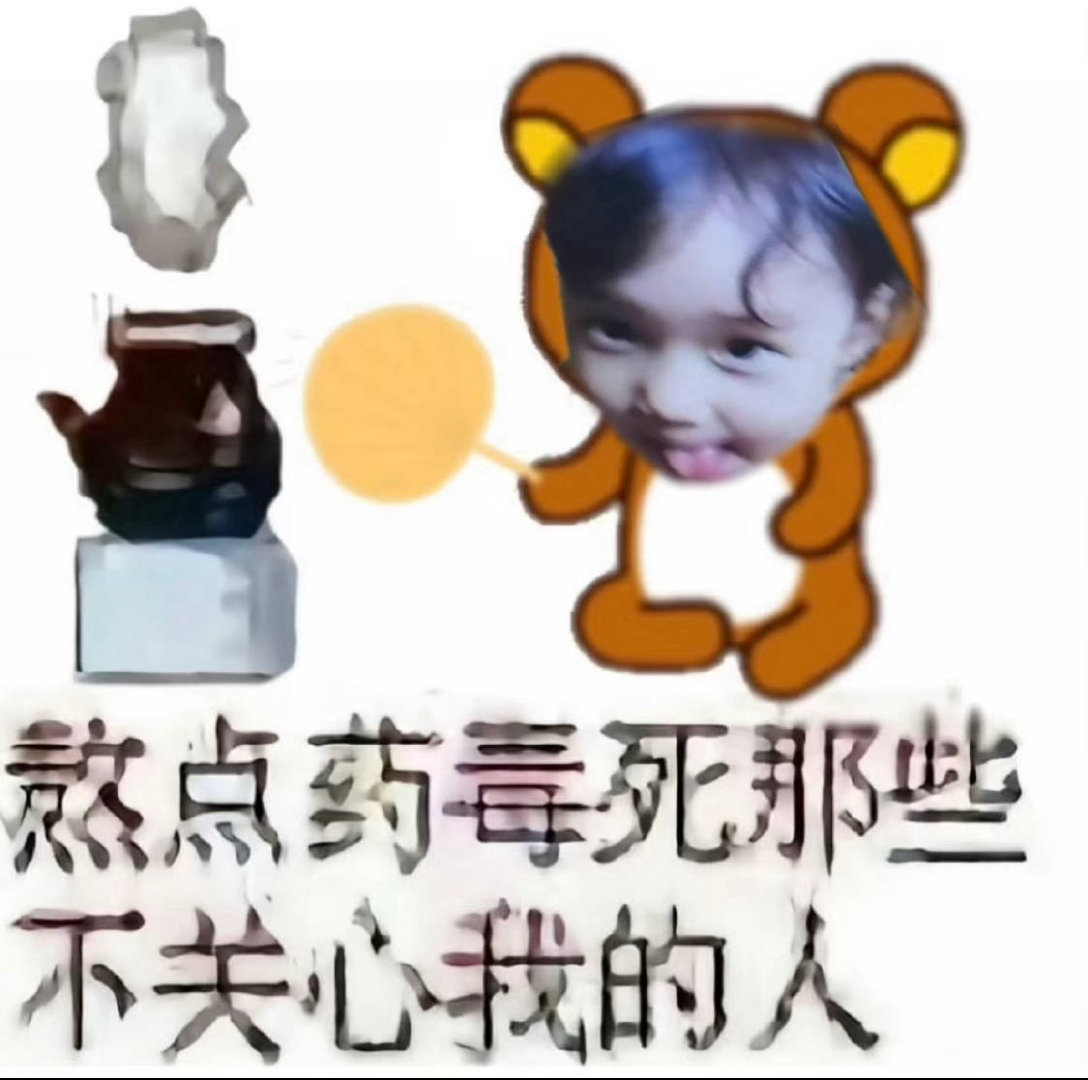 劳动这个吸血包体质从真蚊子都要一次吸她八个包就看出来了更别说身边一群小人了 