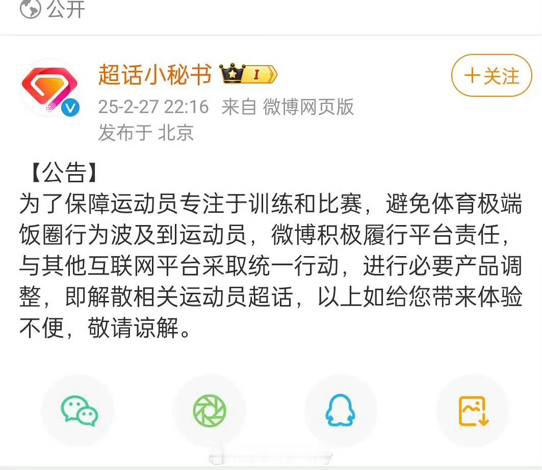 粉丝们吐槽：难道吵架是在超话里吵吗路人吐槽：把大粉都禁了（但没用吧）再说还有群。