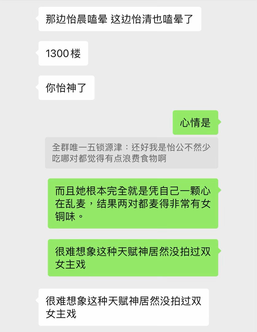少女的祈祷是希望浪7持续发力让老怡的侄女人格回来得再晚一些吧🙏🏻 