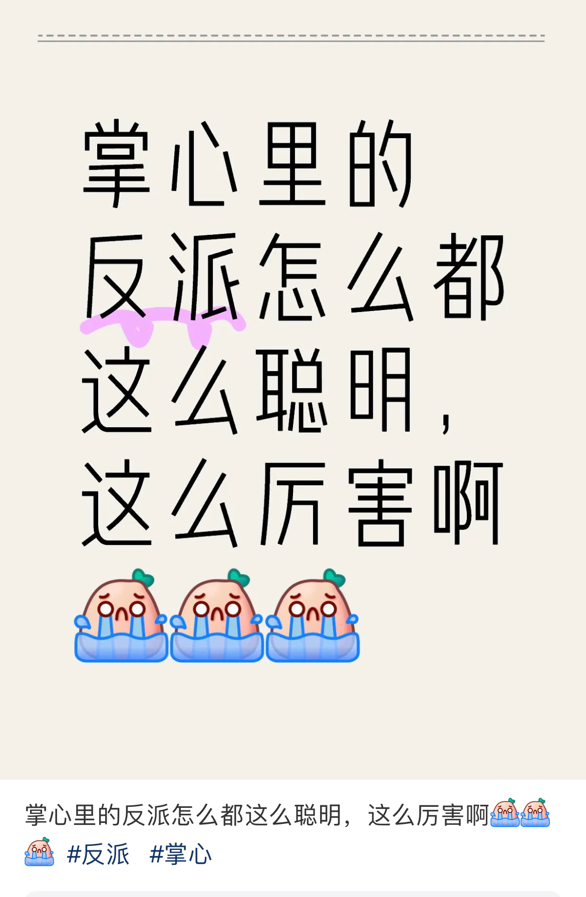 《掌心》反派这么聪明厉害，最后为什么被刘诗诗叶平安斗败？你们觉得什么原因？ 