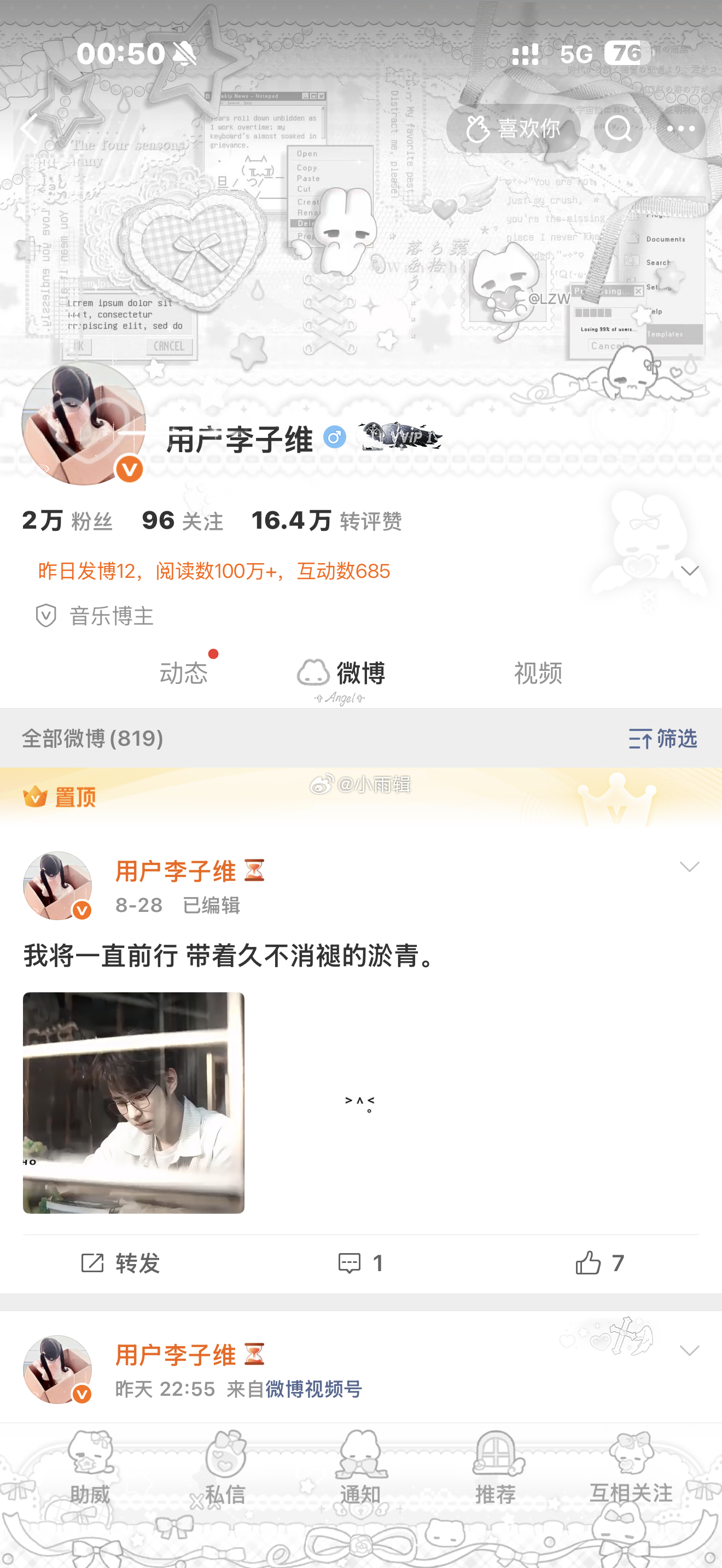 好像有个麦子 ​​​