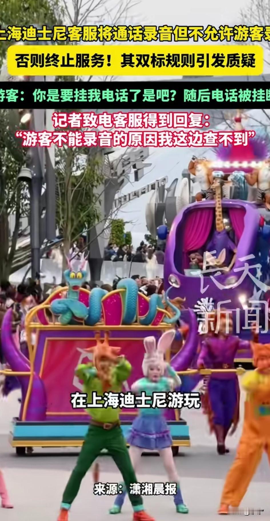谁也没有想到上海迪士尼的官方客服，
居然这么的牛气冲天，
游客王先生去迪士尼游玩