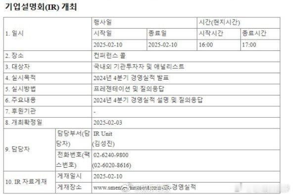 SM将发布第二季度艺人计划表  SM将于2.10发布第二季度（4-6月）艺人计划